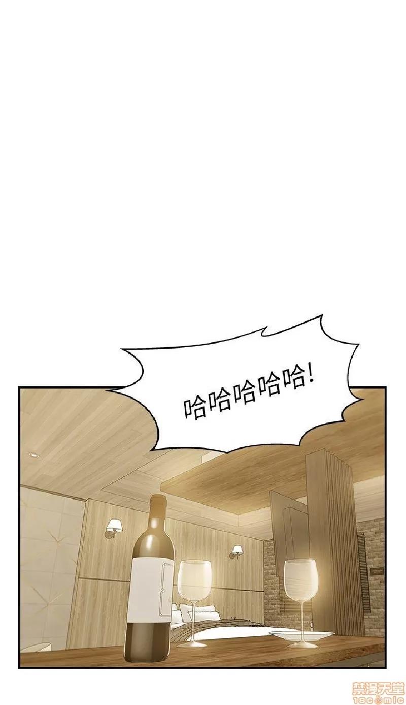 老婆的闺蜜 老婆的闺蜜 26-30 第69页