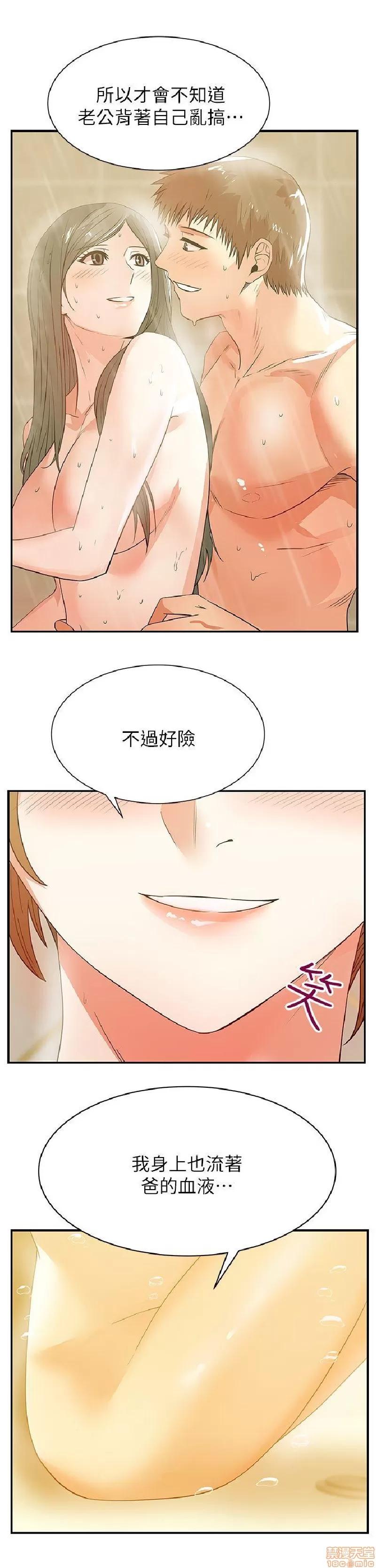 老婆的闺蜜 老婆的闺蜜 26-30 第71页