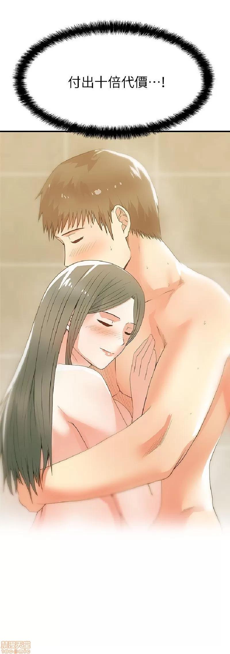 老婆的闺蜜 老婆的闺蜜 26-30 第73页
