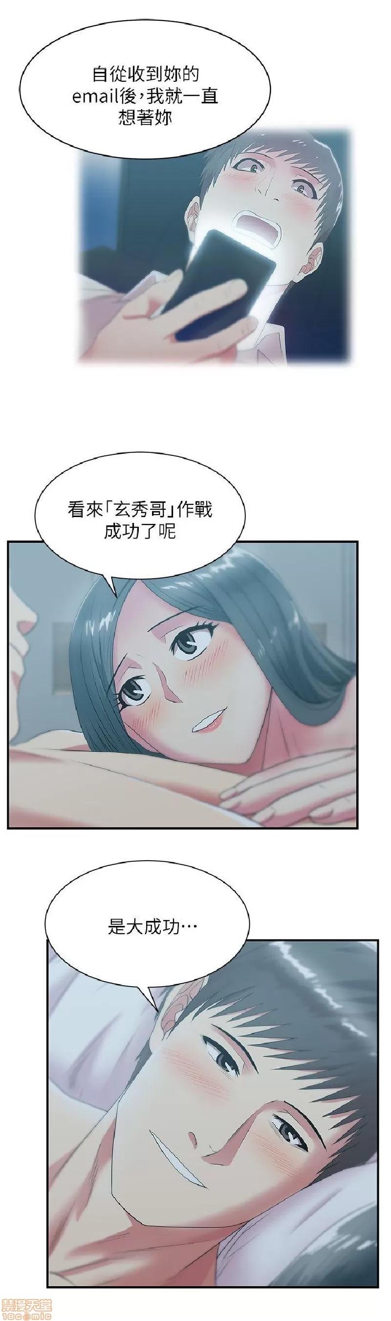 老婆的闺蜜 老婆的闺蜜 26-30 第76页