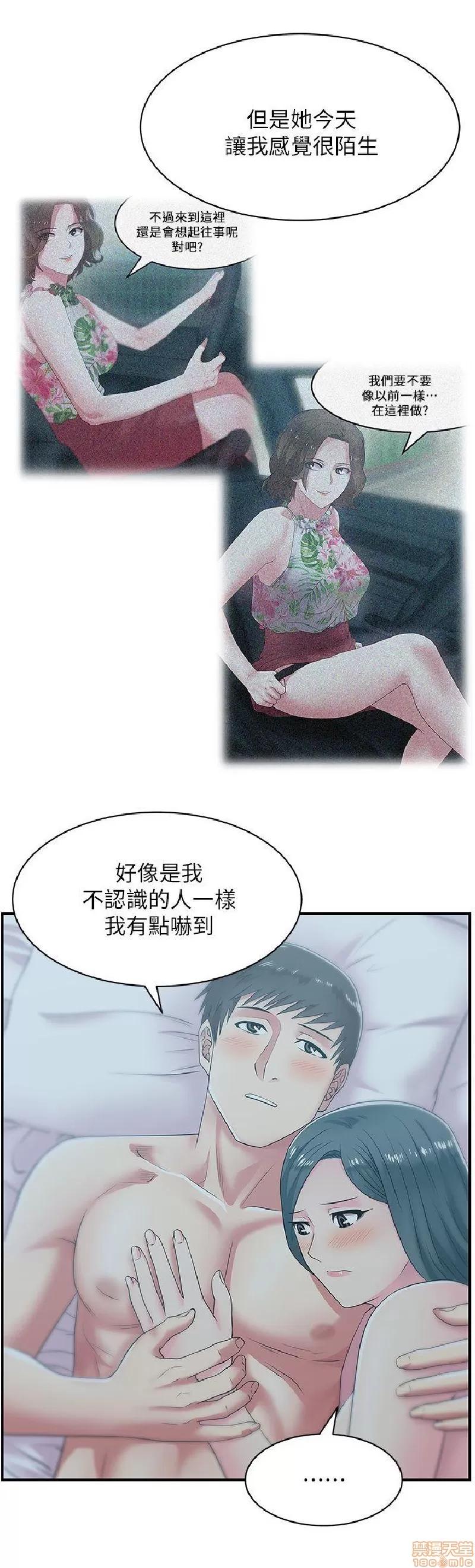 老婆的闺蜜 老婆的闺蜜 26-30 第80页