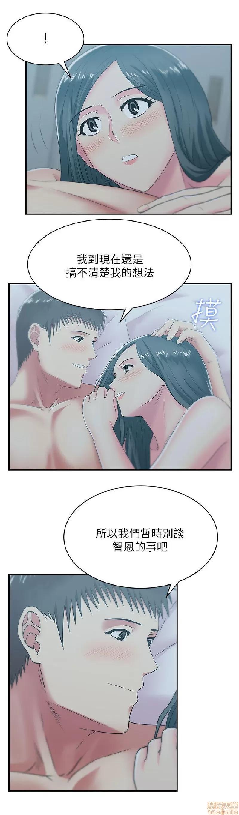 老婆的闺蜜 老婆的闺蜜 26-30 第82页