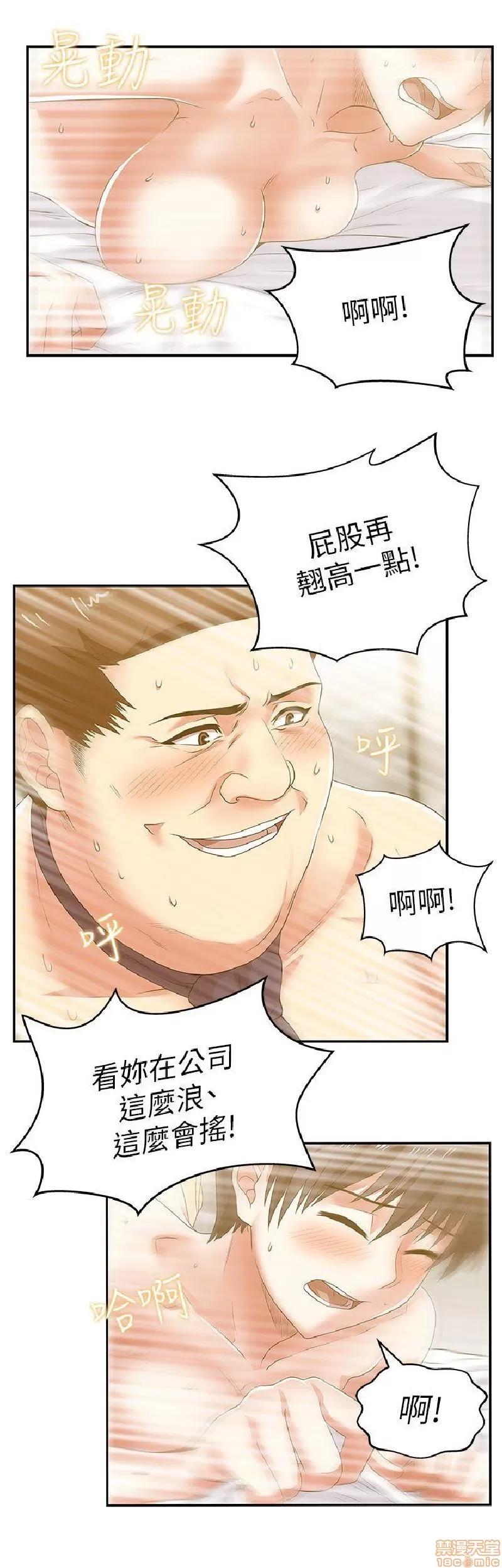老婆的闺蜜 老婆的闺蜜 26-30 第88页