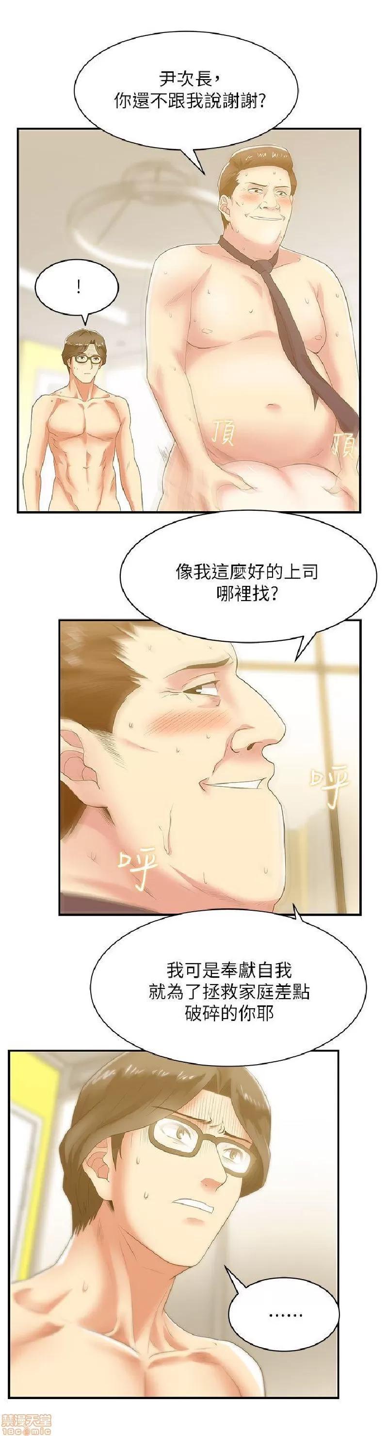 老婆的闺蜜 老婆的闺蜜 26-30 第90页