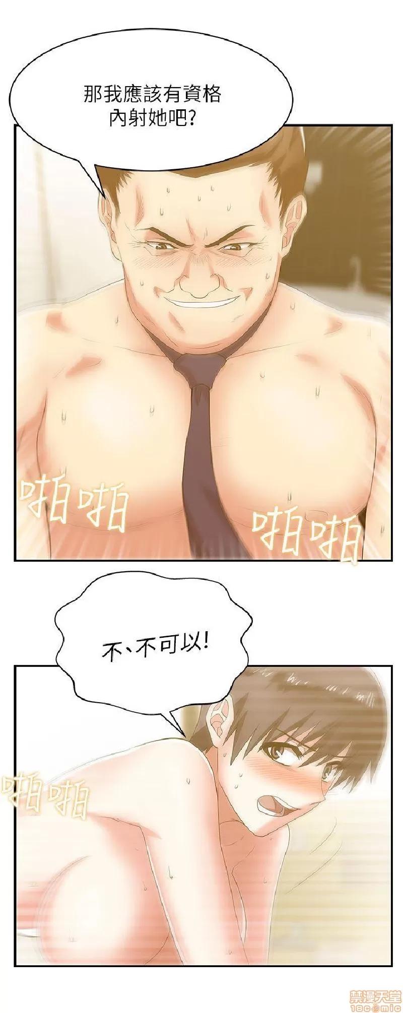 老婆的闺蜜 老婆的闺蜜 26-30 第93页