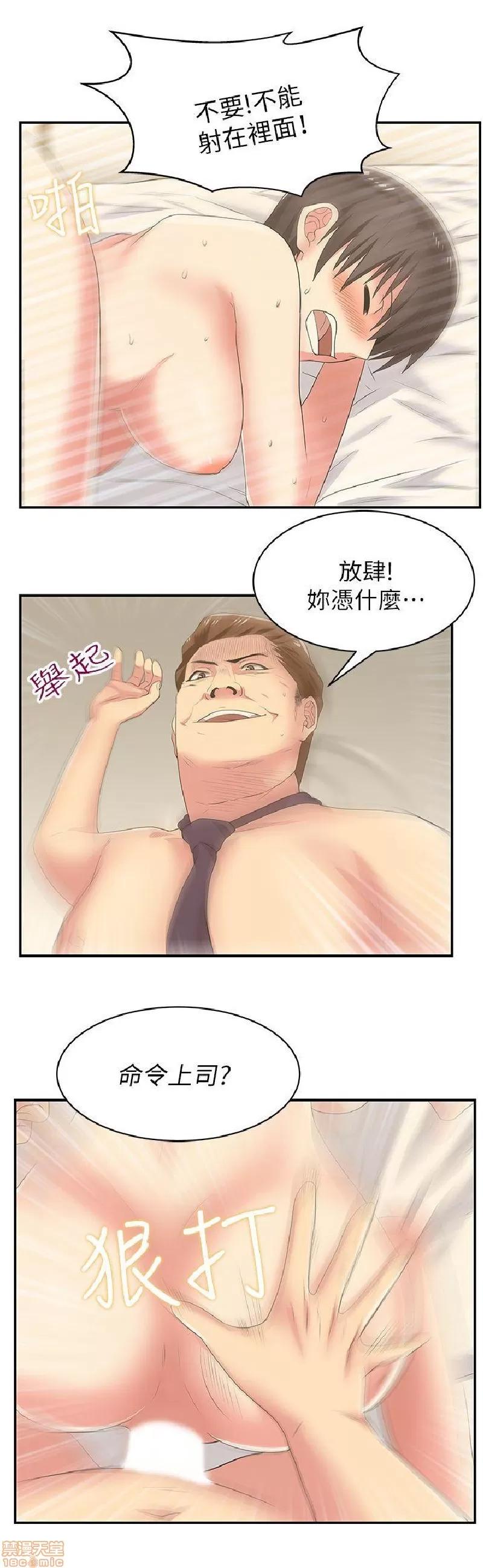 老婆的闺蜜 老婆的闺蜜 26-30 第95页