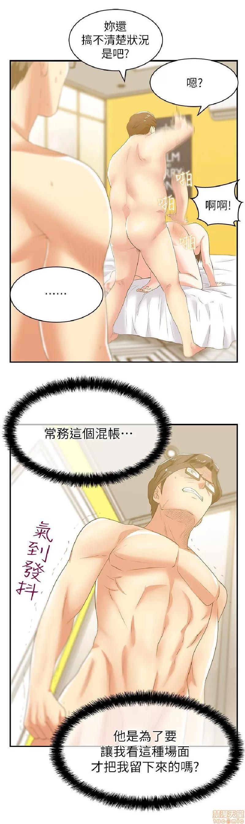 老婆的闺蜜 老婆的闺蜜 26-30 第96页