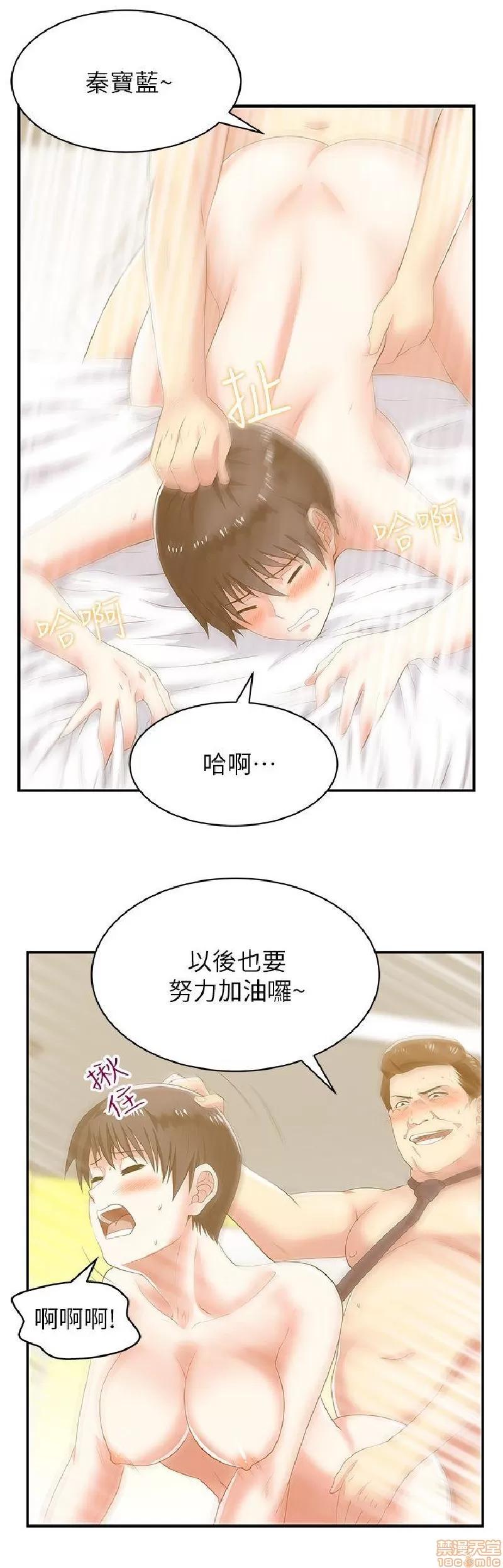 老婆的闺蜜 老婆的闺蜜 26-30 第97页