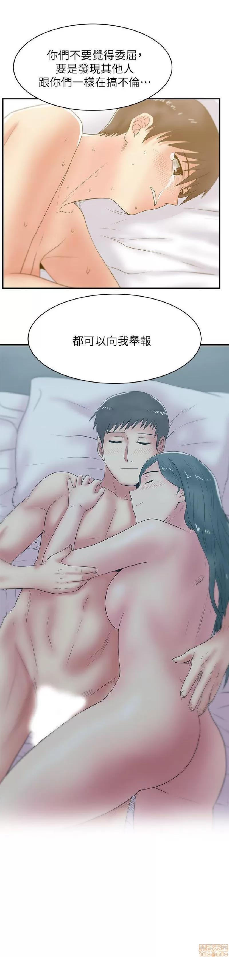 老婆的闺蜜 老婆的闺蜜 26-30 第101页