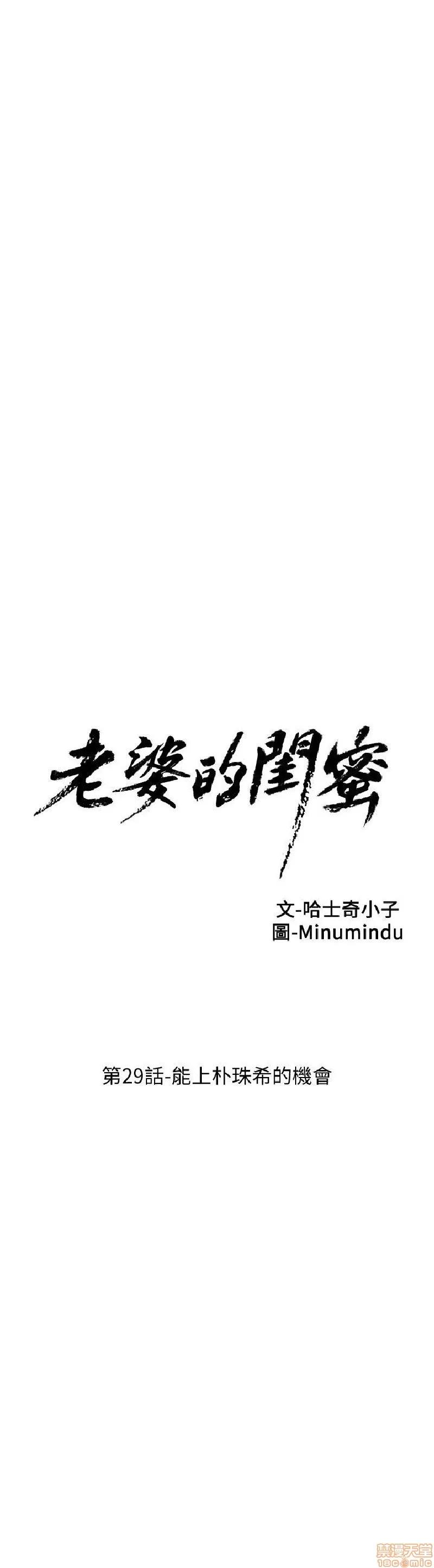 老婆的闺蜜 老婆的闺蜜 26-30 第106页