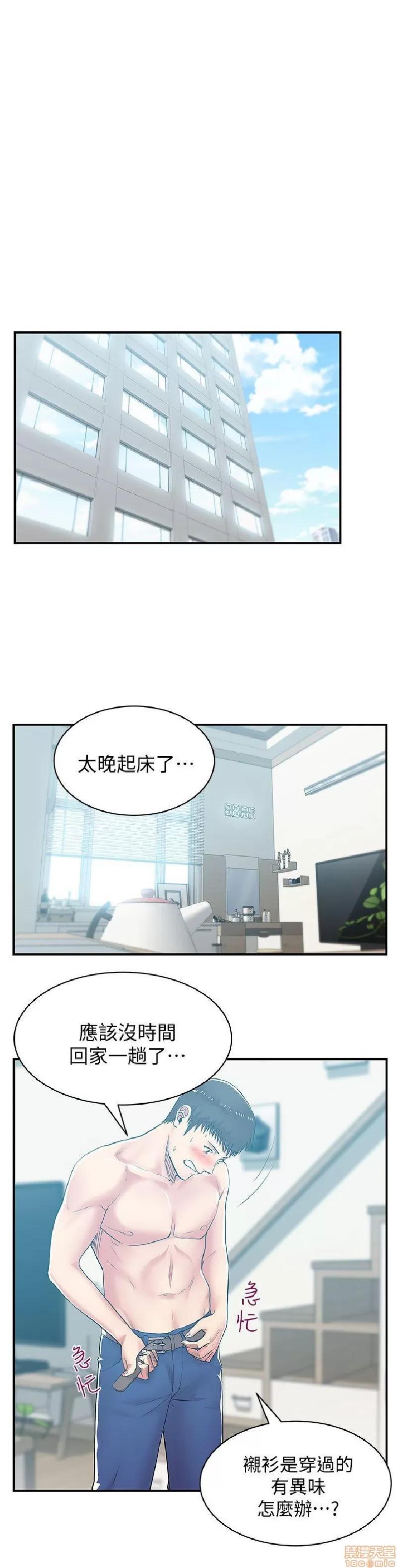老婆的闺蜜 老婆的闺蜜 26-30 第107页