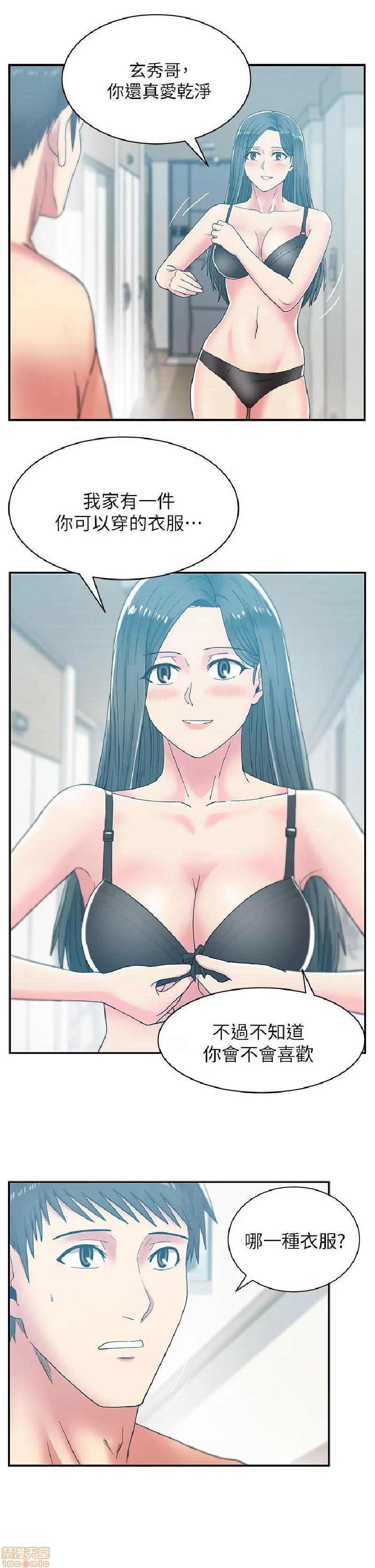 老婆的闺蜜 老婆的闺蜜 26-30 第108页