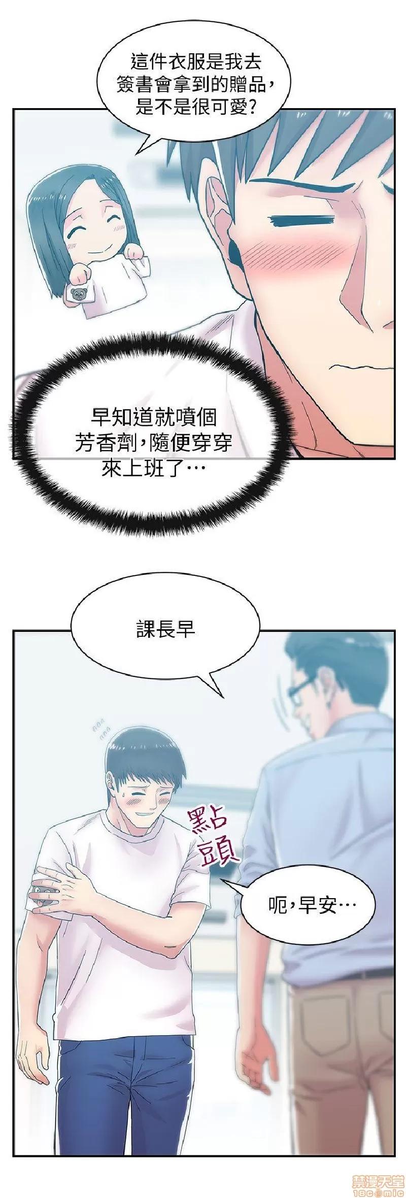 老婆的闺蜜 老婆的闺蜜 26-30 第110页
