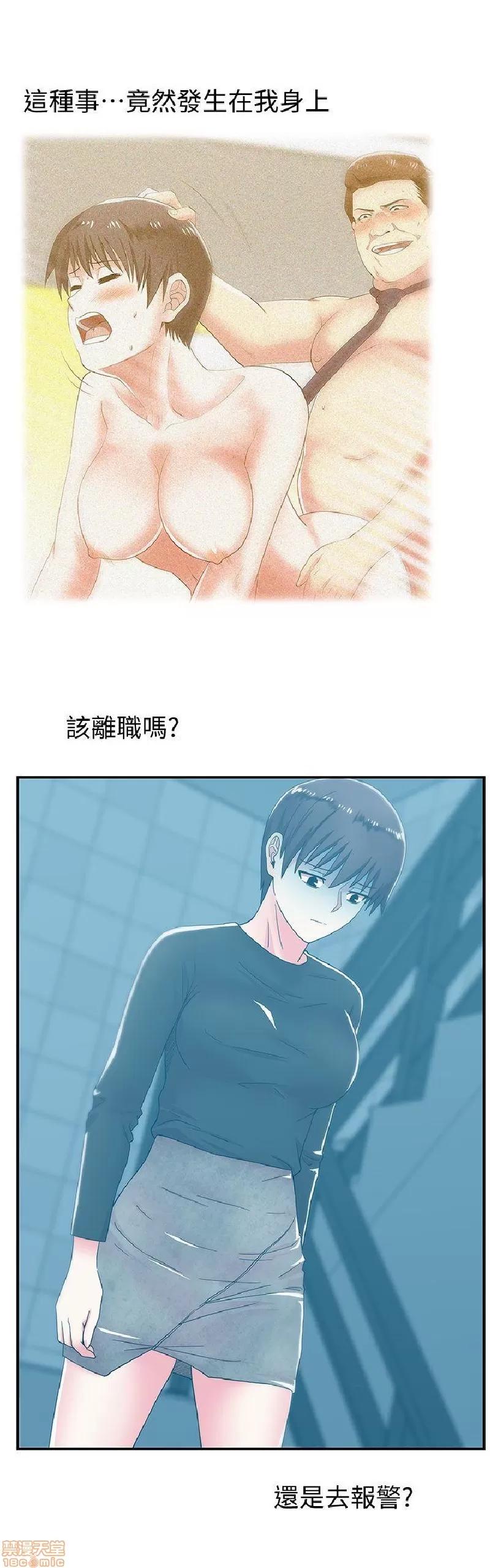 老婆的闺蜜 老婆的闺蜜 26-30 第116页