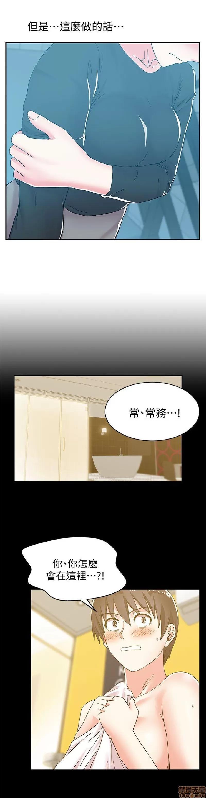 老婆的闺蜜 老婆的闺蜜 26-30 第117页