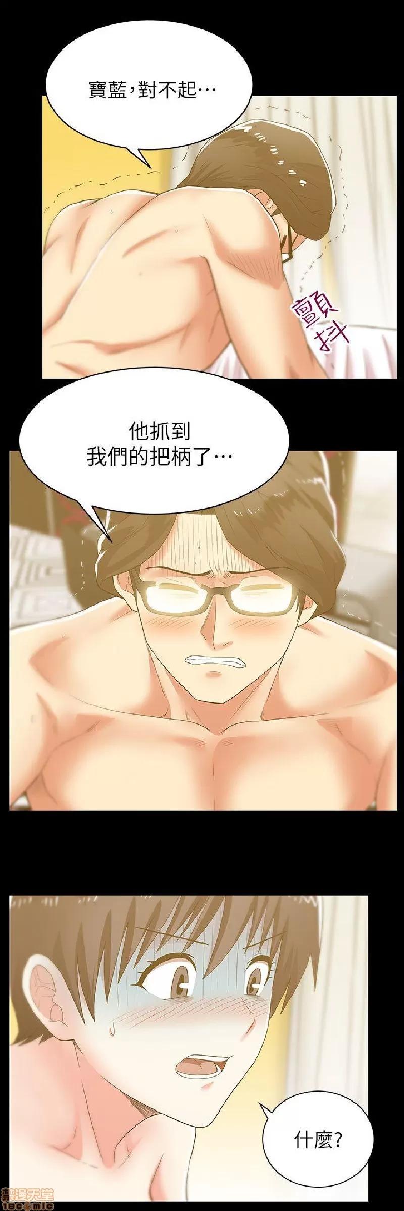 老婆的闺蜜 老婆的闺蜜 26-30 第119页