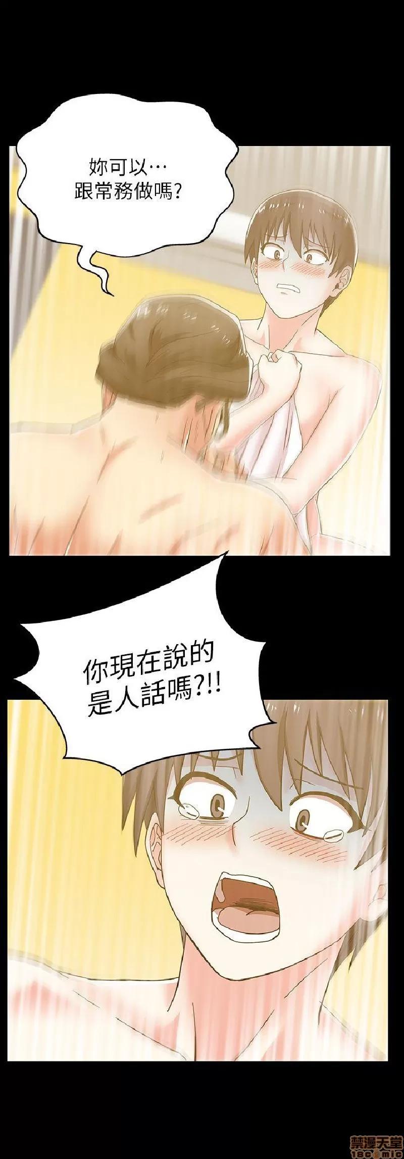 老婆的闺蜜 老婆的闺蜜 26-30 第123页