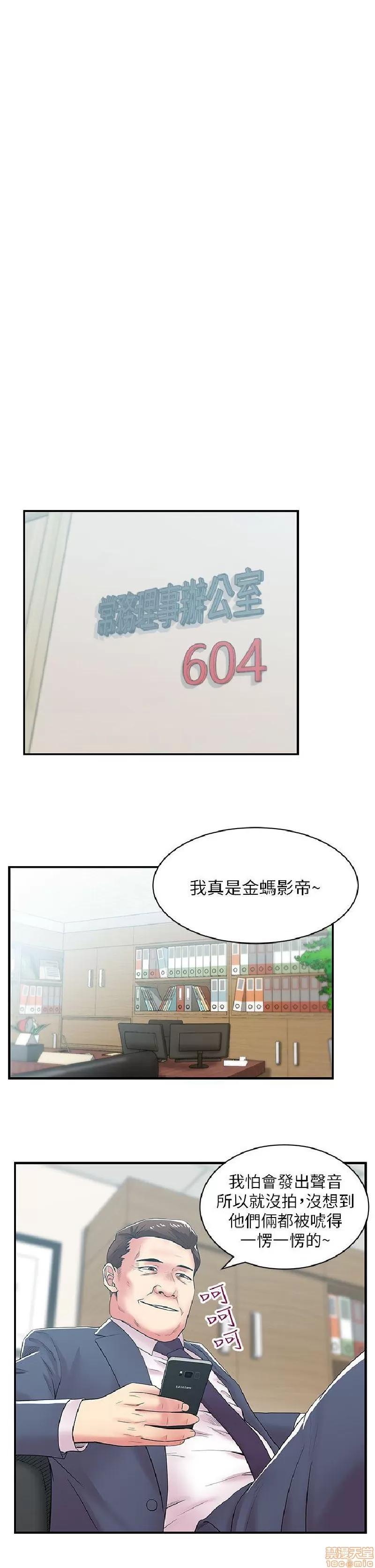 老婆的闺蜜 老婆的闺蜜 26-30 第131页