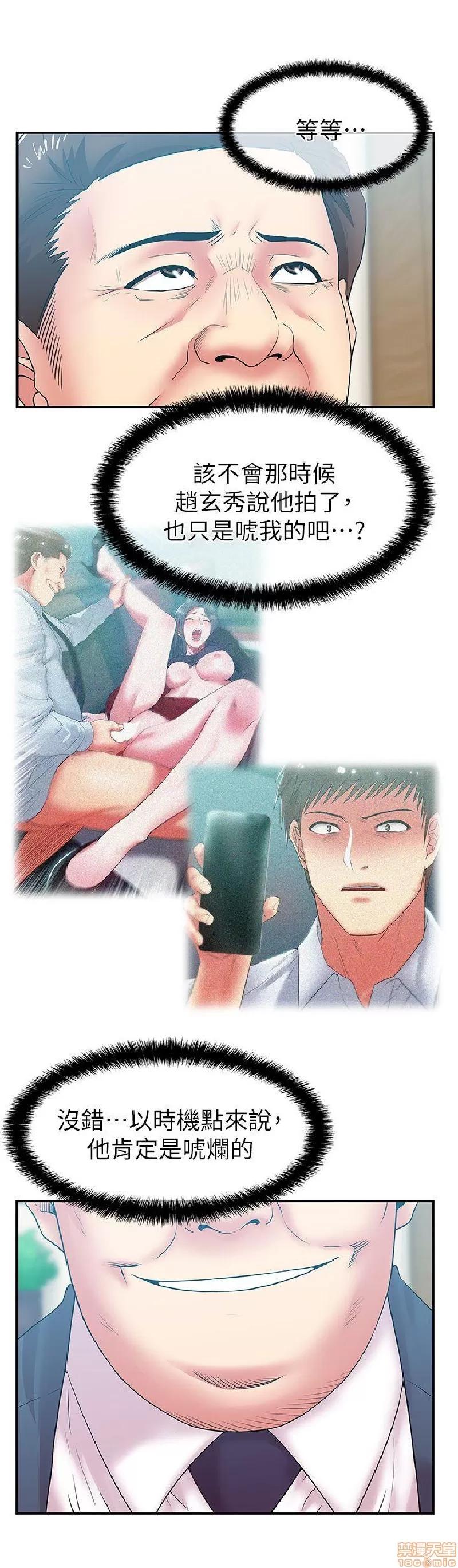 老婆的闺蜜 老婆的闺蜜 26-30 第132页