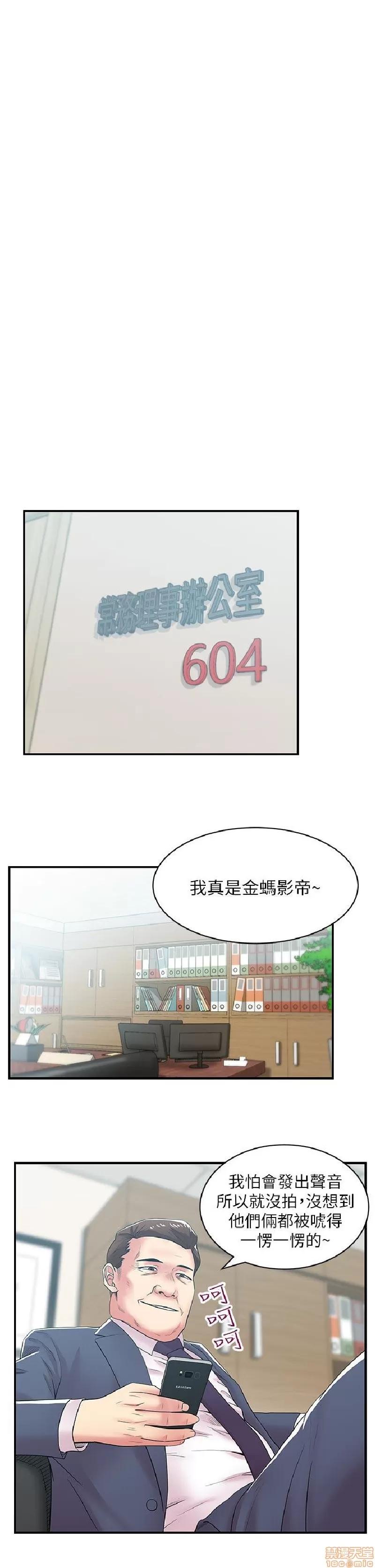 老婆的闺蜜 老婆的闺蜜 26-30 第135页