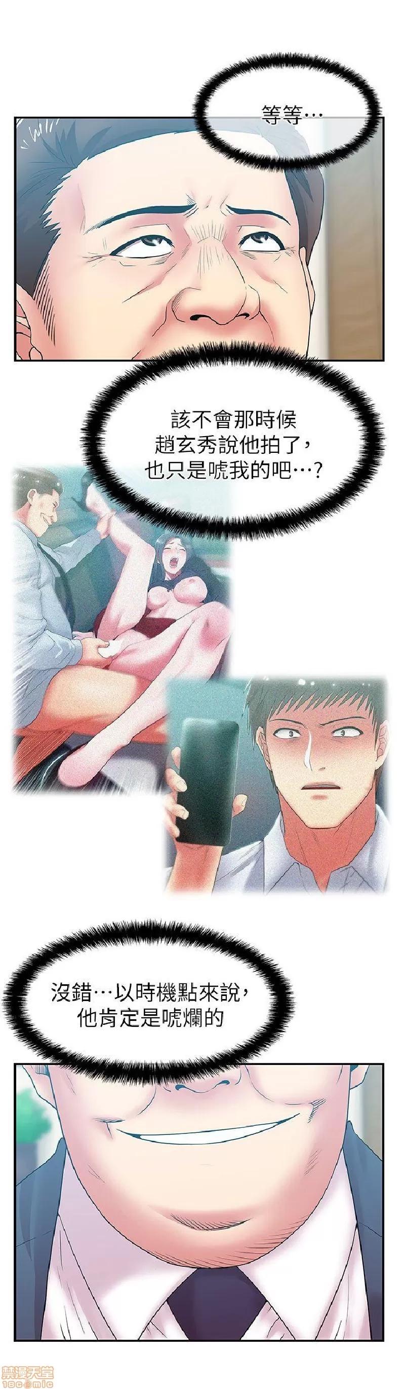 老婆的闺蜜 老婆的闺蜜 26-30 第136页
