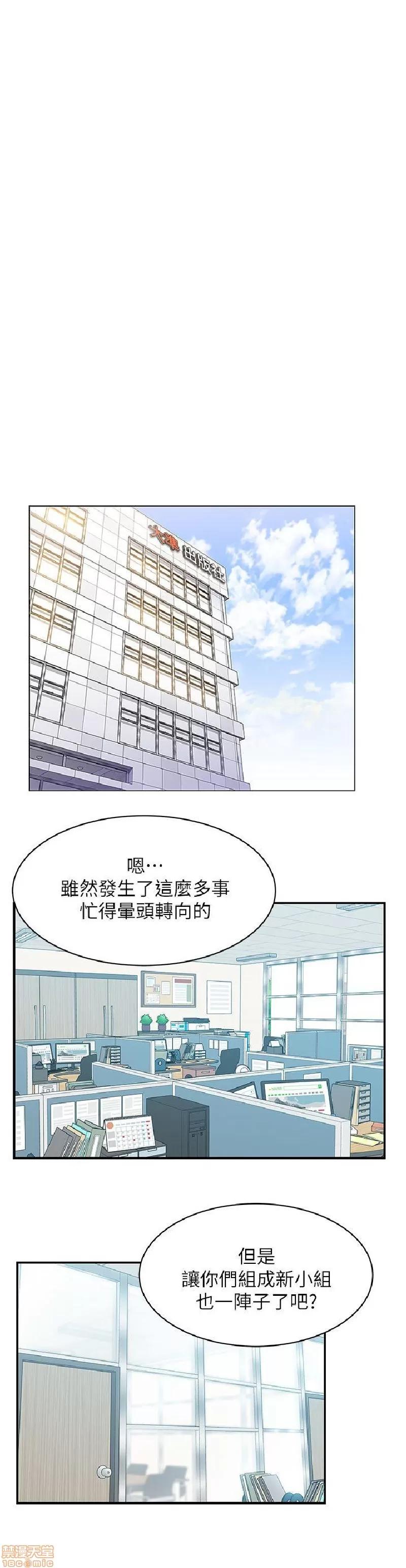 老婆的闺蜜 老婆的闺蜜 26-30 第139页