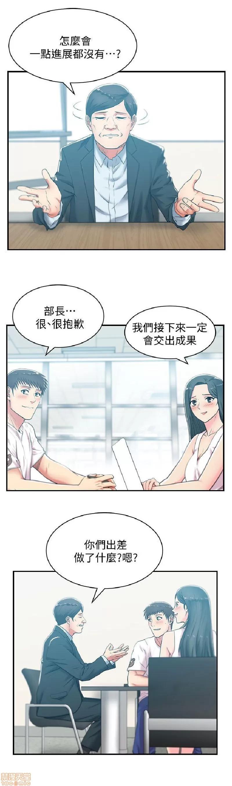 老婆的闺蜜 老婆的闺蜜 26-30 第140页