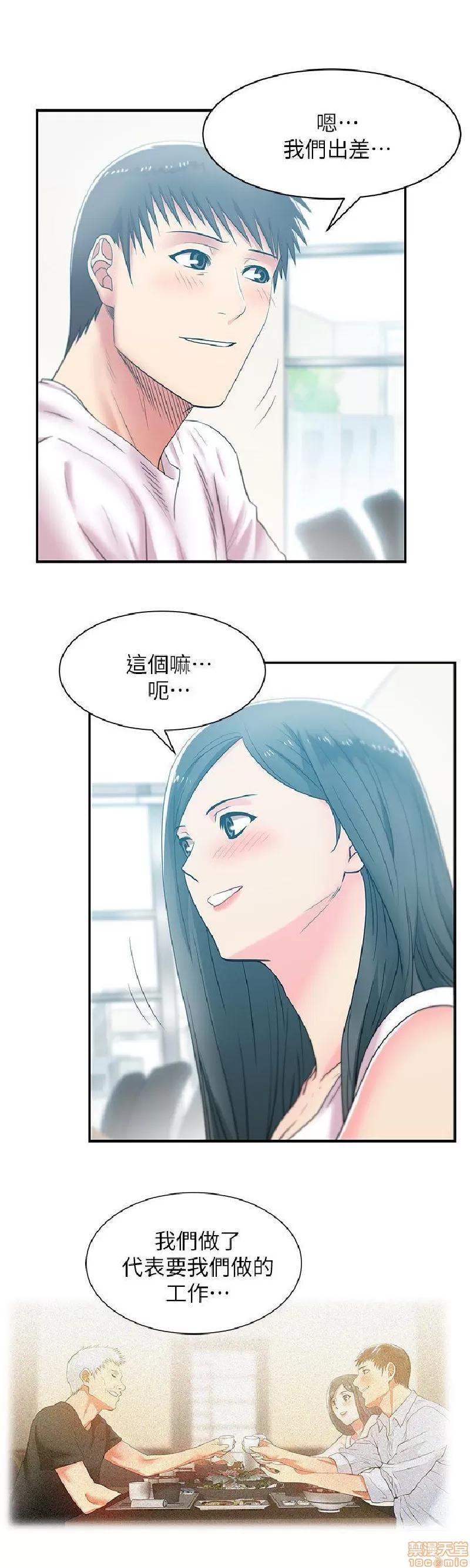 老婆的闺蜜 老婆的闺蜜 26-30 第141页