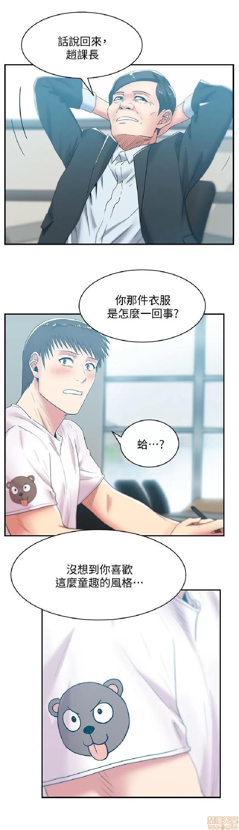 老婆的闺蜜 老婆的闺蜜 26-30 第143页