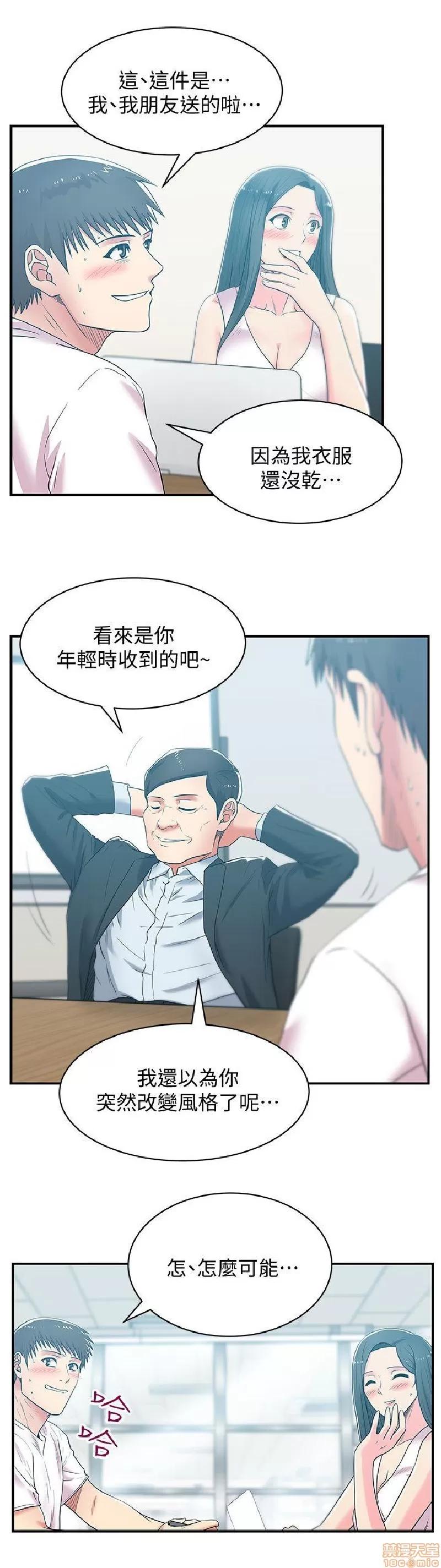 老婆的闺蜜 老婆的闺蜜 26-30 第144页
