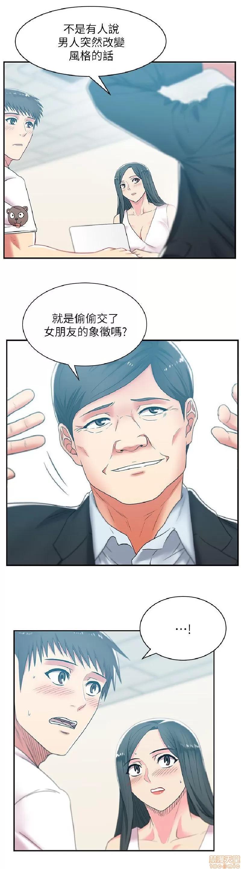 老婆的闺蜜 老婆的闺蜜 26-30 第145页