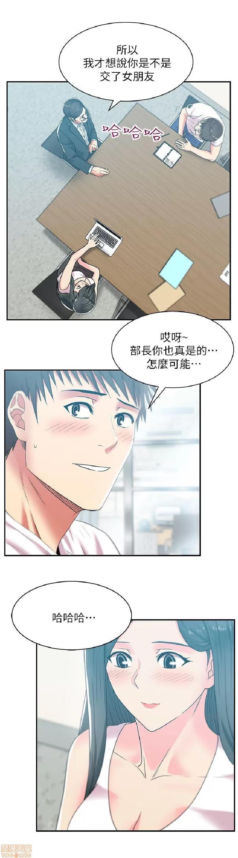 老婆的闺蜜 老婆的闺蜜 26-30 第146页