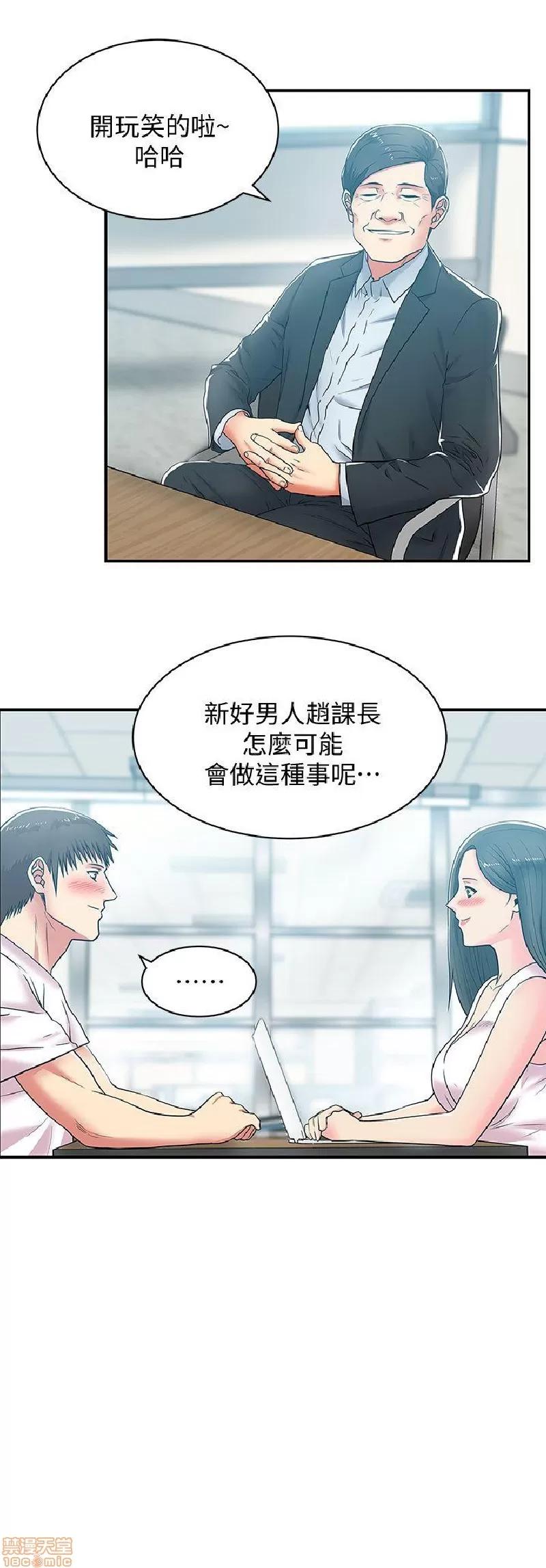 老婆的闺蜜 老婆的闺蜜 26-30 第147页