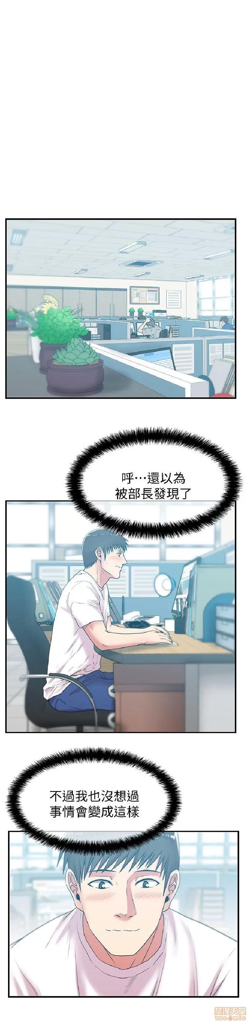 老婆的闺蜜 老婆的闺蜜 26-30 第148页