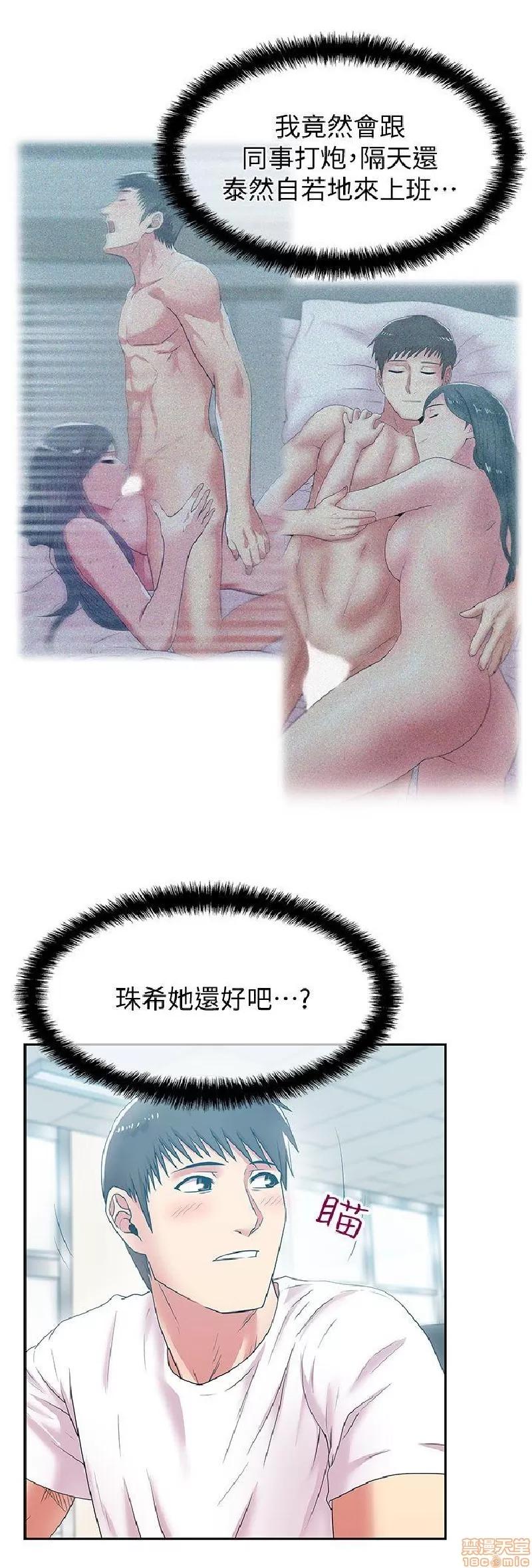 老婆的闺蜜 老婆的闺蜜 26-30 第149页