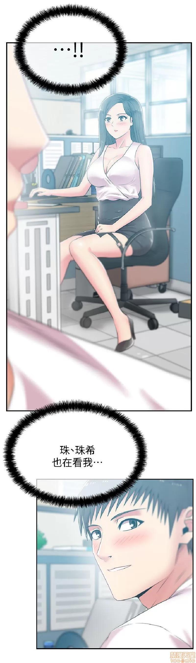 老婆的闺蜜 老婆的闺蜜 26-30 第150页