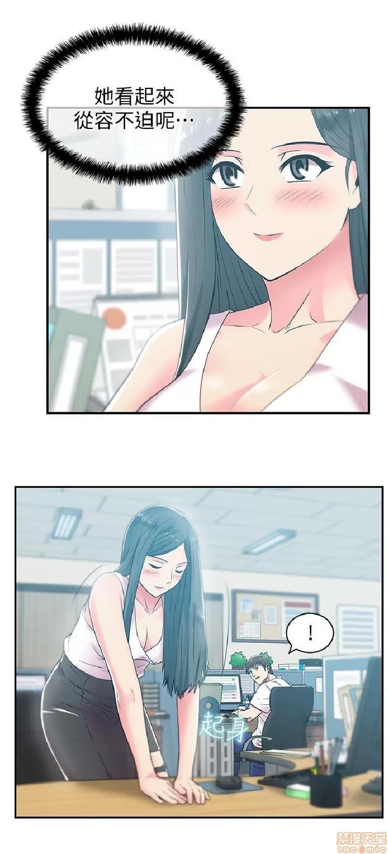 老婆的闺蜜 老婆的闺蜜 26-30 第151页