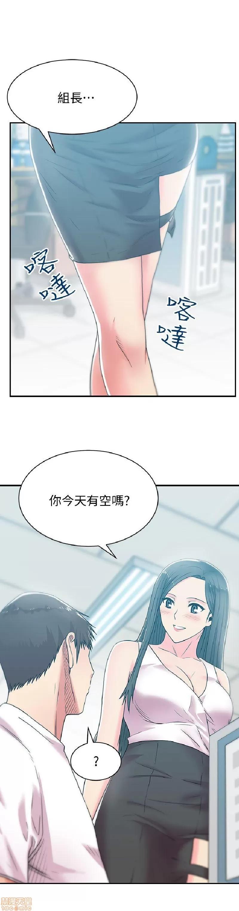 老婆的闺蜜 老婆的闺蜜 26-30 第152页
