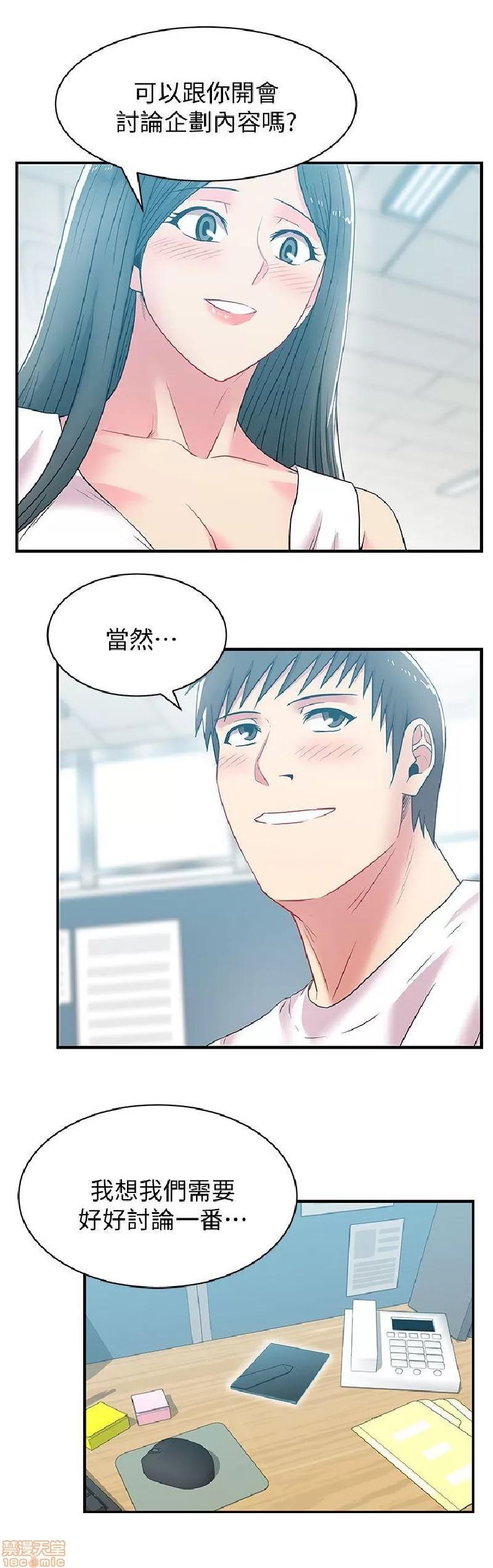 老婆的闺蜜 老婆的闺蜜 26-30 第153页