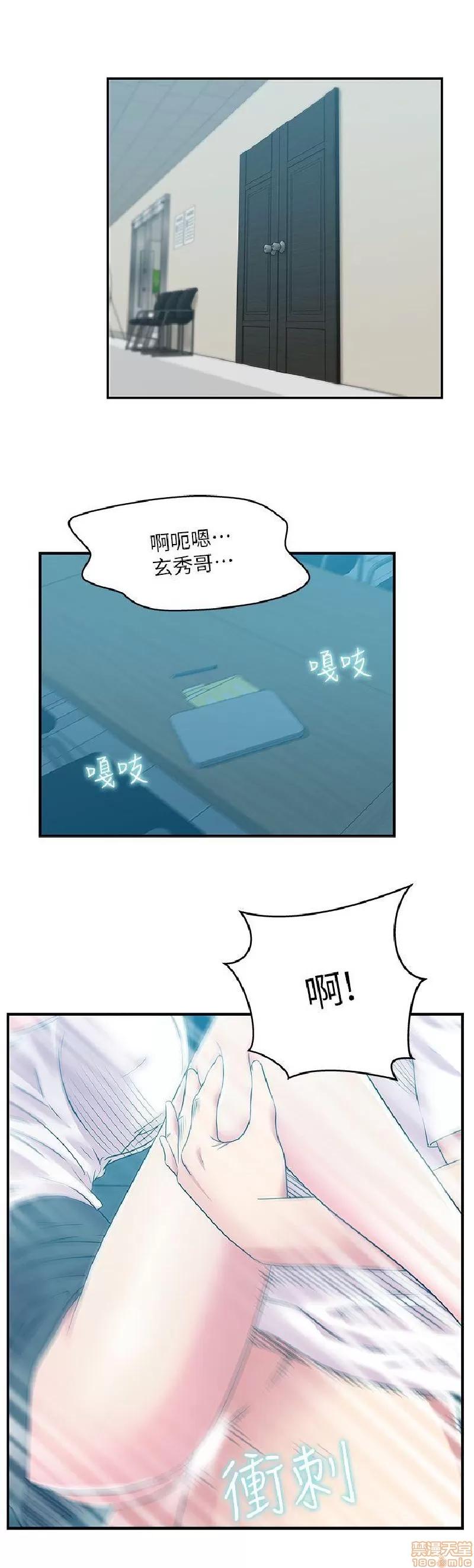 老婆的闺蜜 老婆的闺蜜 26-30 第155页