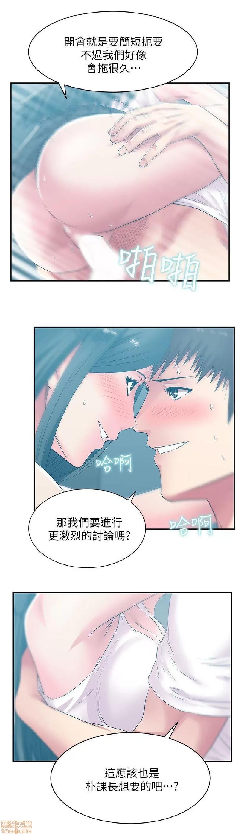 老婆的闺蜜 老婆的闺蜜 26-30 第158页
