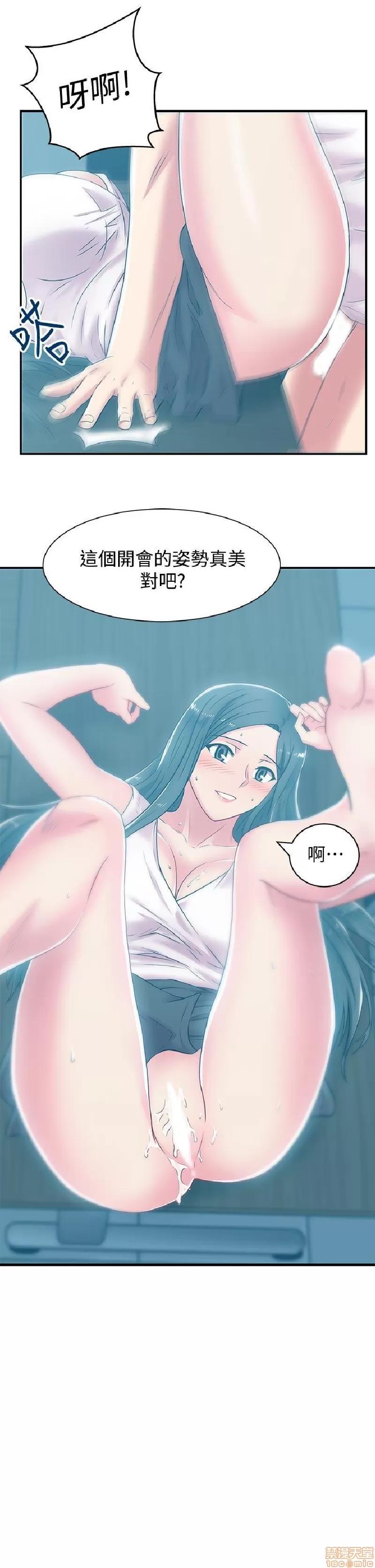 老婆的闺蜜 老婆的闺蜜 26-30 第160页