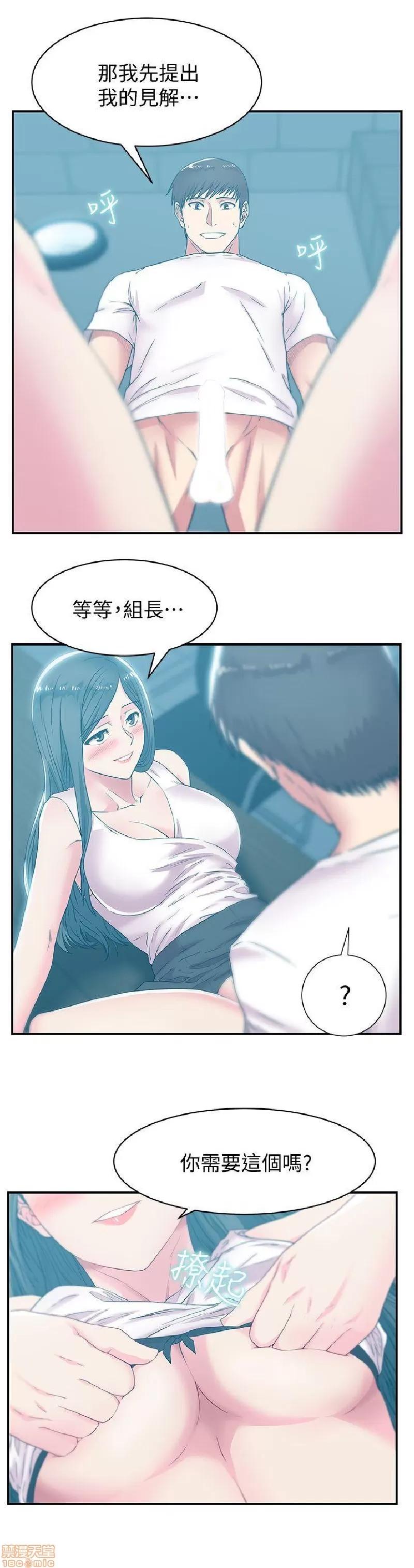 老婆的闺蜜 老婆的闺蜜 26-30 第161页