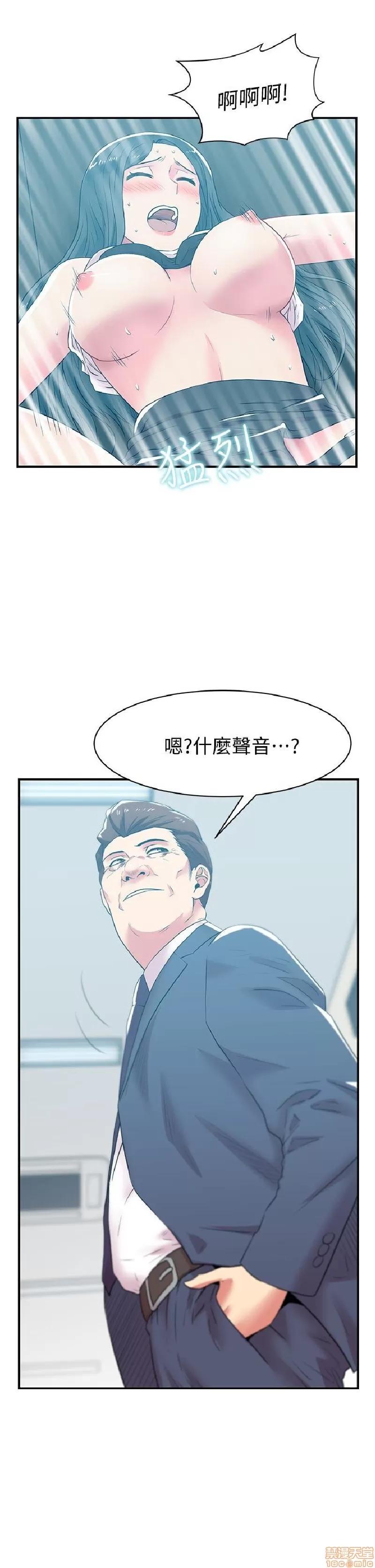 老婆的闺蜜 老婆的闺蜜 26-30 第164页