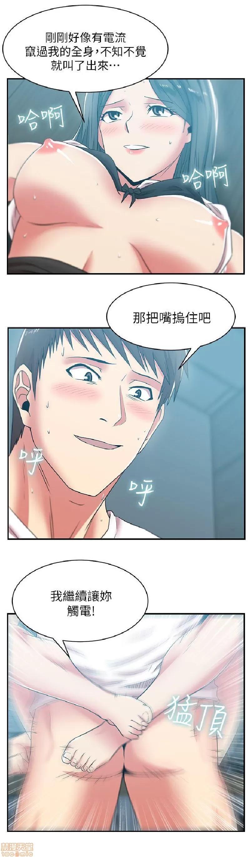 老婆的闺蜜 老婆的闺蜜 31-35 第7页
