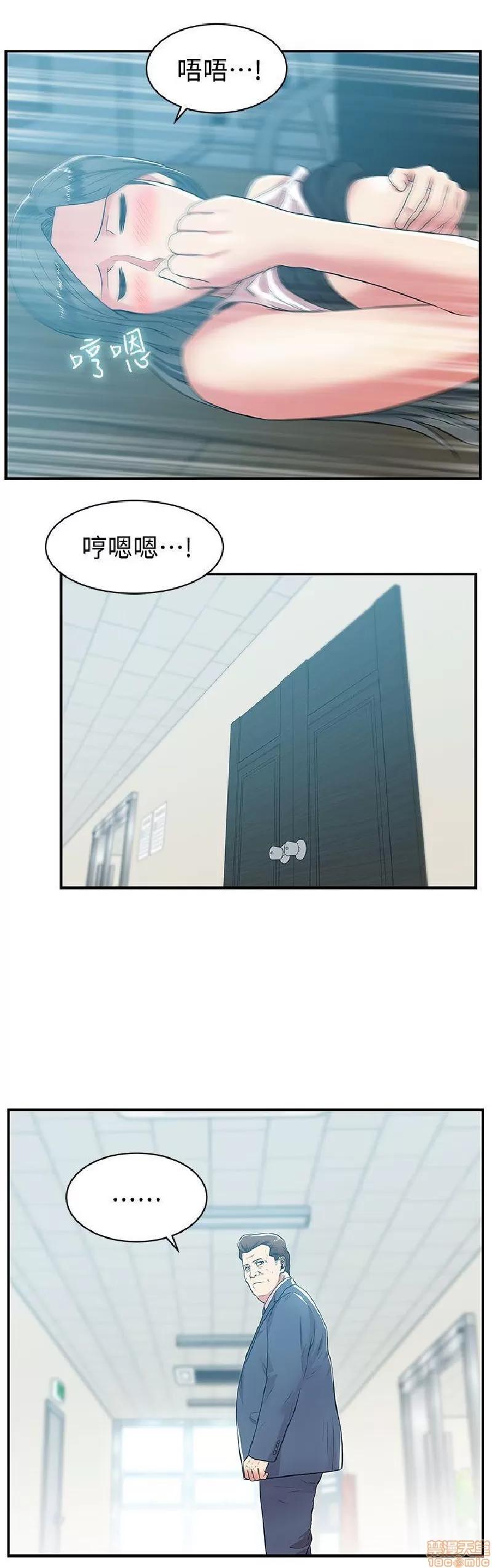 老婆的闺蜜 老婆的闺蜜 31-35 第8页