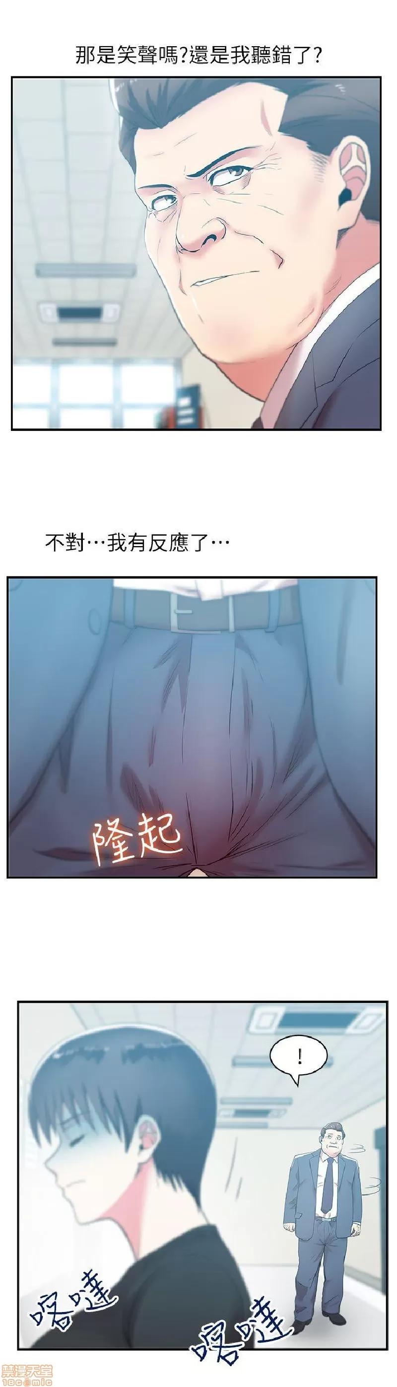 老婆的闺蜜 老婆的闺蜜 31-35 第9页