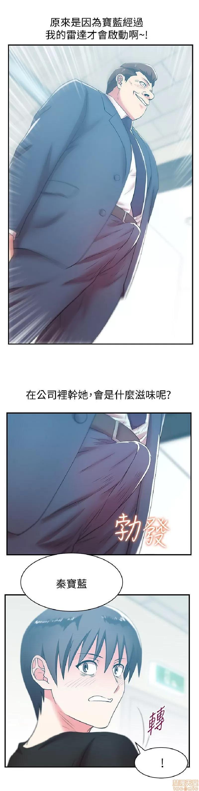 老婆的闺蜜 老婆的闺蜜 31-35 第11页