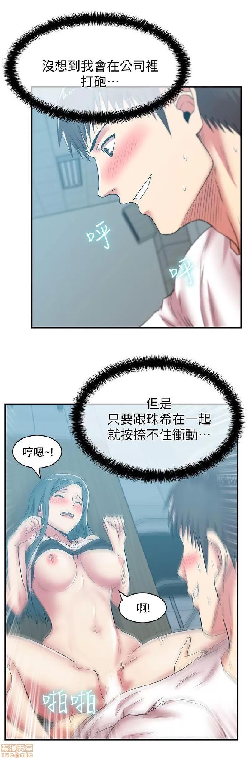 老婆的闺蜜 老婆的闺蜜 31-35 第14页