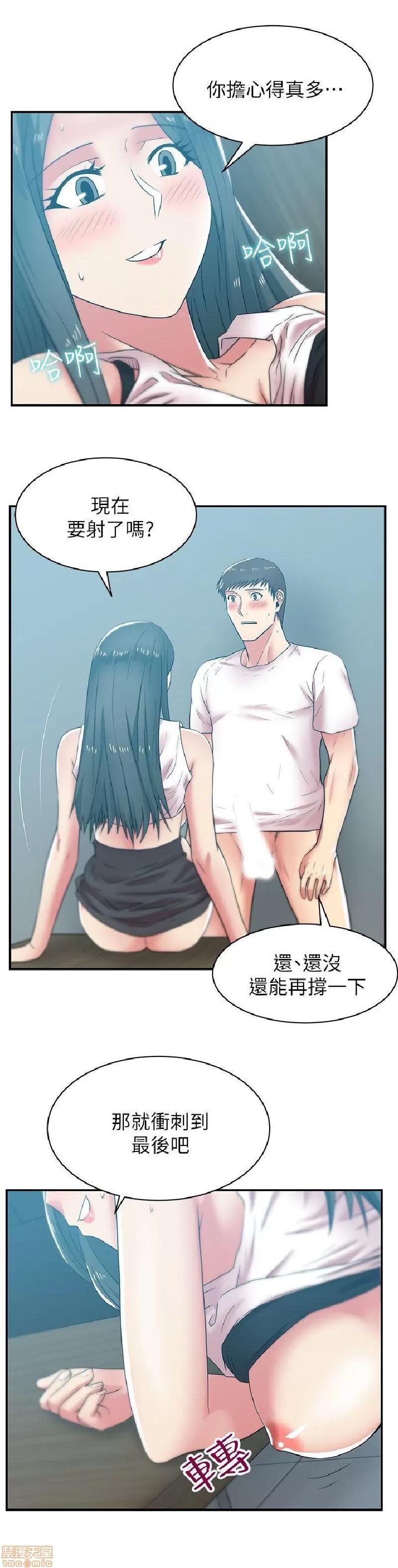 老婆的闺蜜 老婆的闺蜜 31-35 第17页